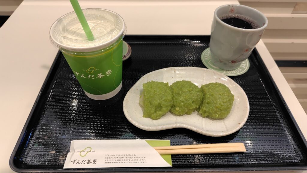 ずんだシェイク