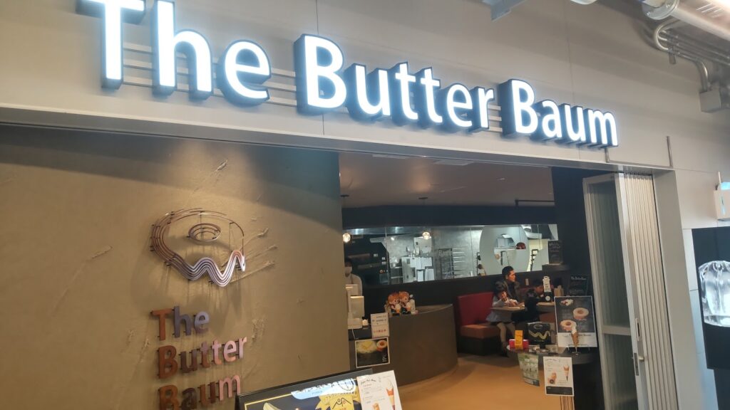 the butter baum
