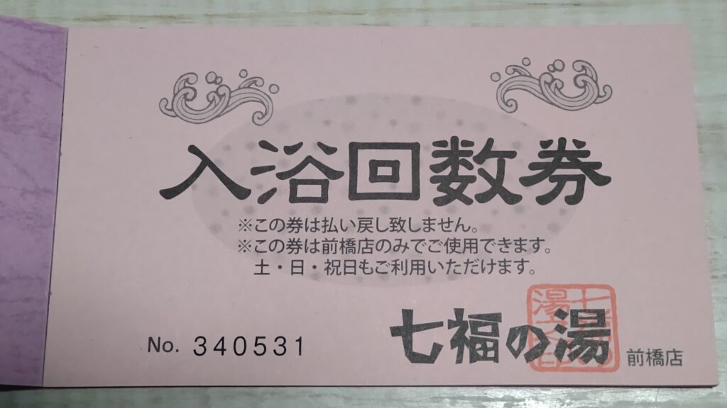 群馬県】 
