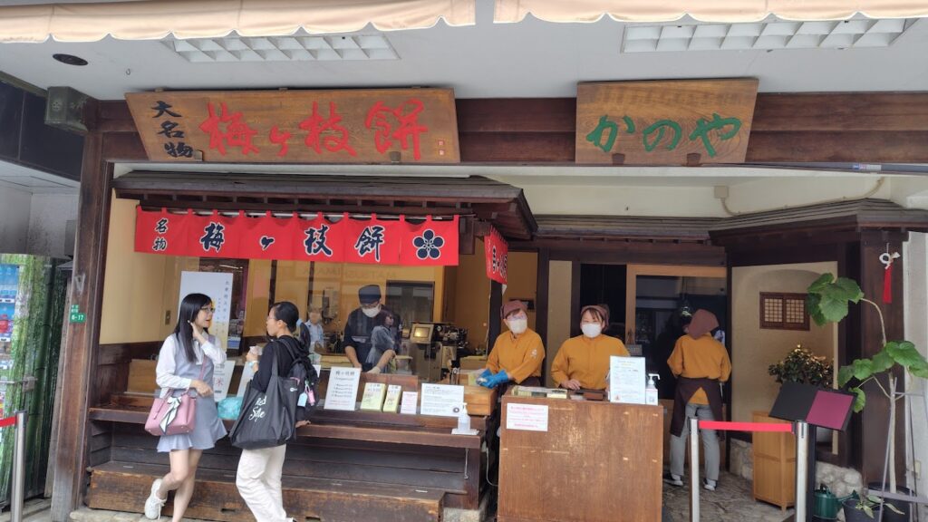 梅ヶ枝餅のお店