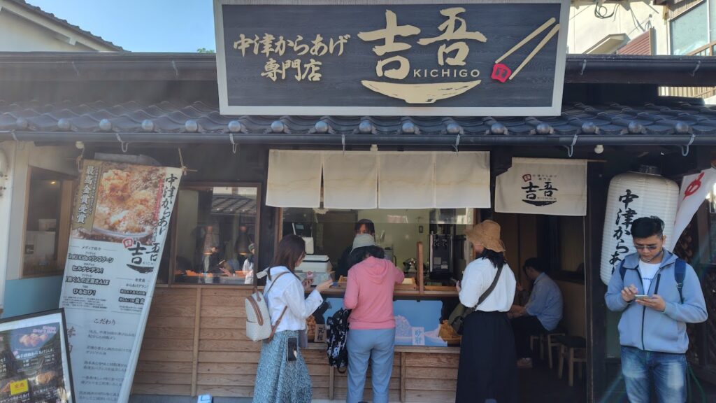 湯の坪街道のお店