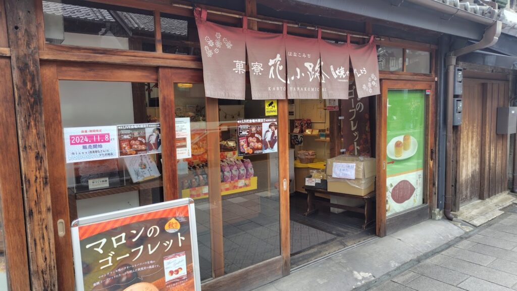 川越のお店