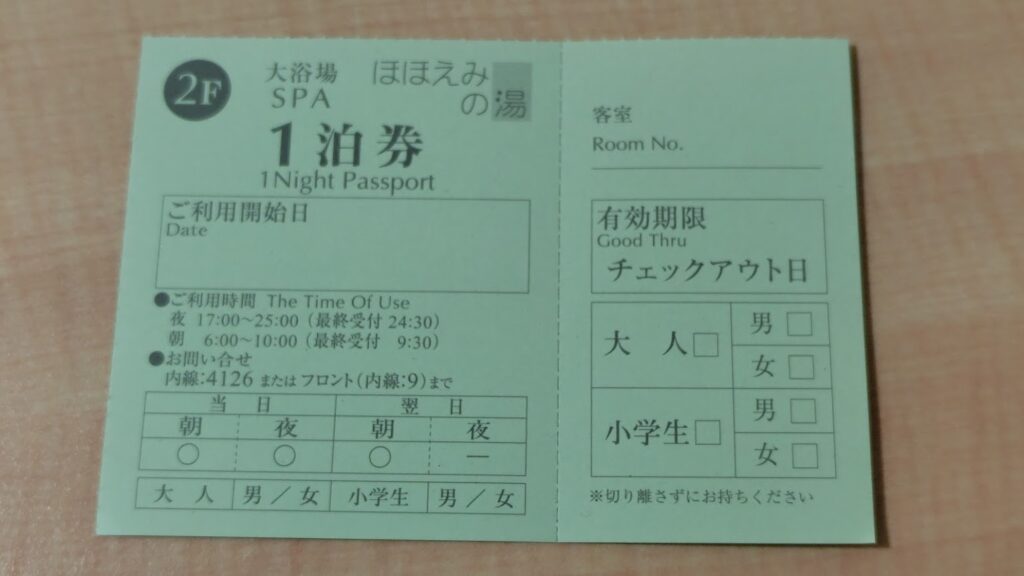 ホテルエミオン東京ベイ