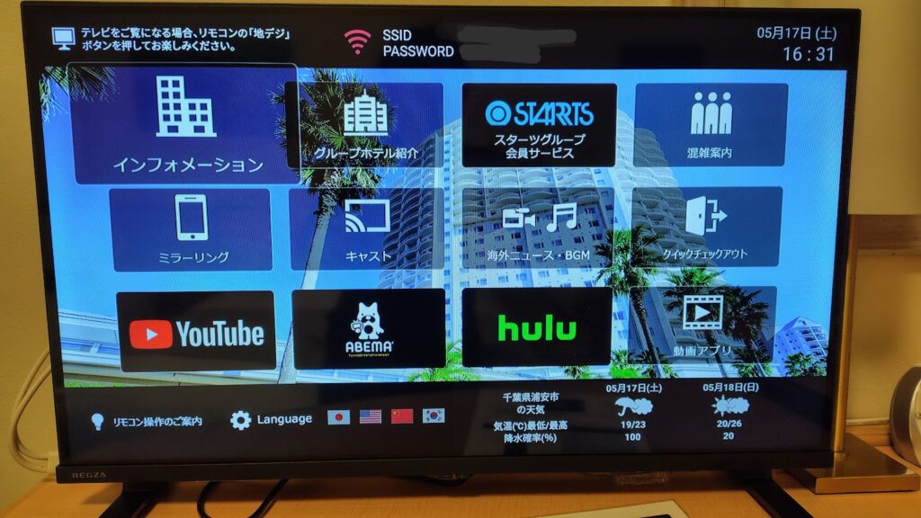 ホテルエミオン東京ベイ