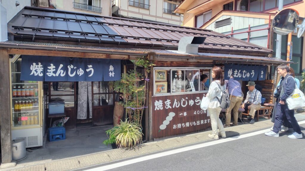 四万温泉のお店