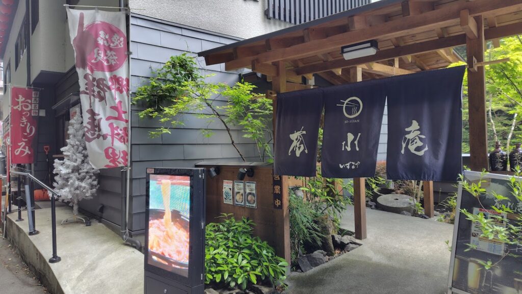 蒼水庵