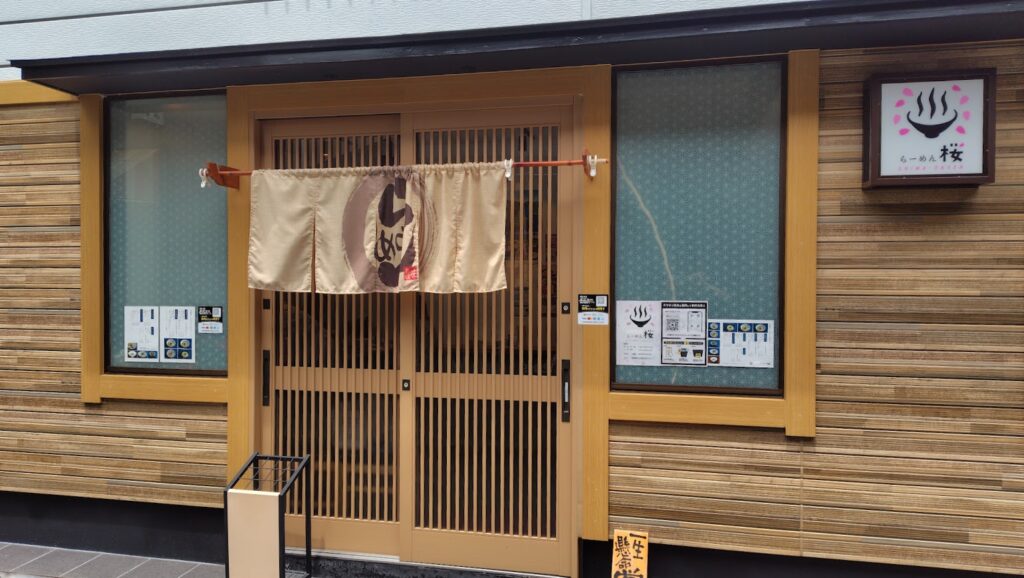 四万温泉のお店