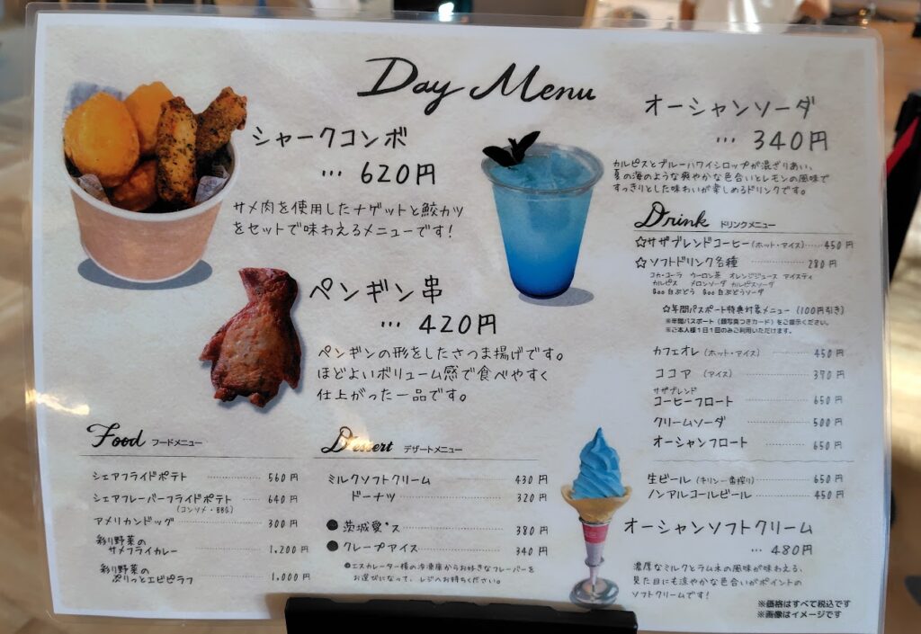 メニュー