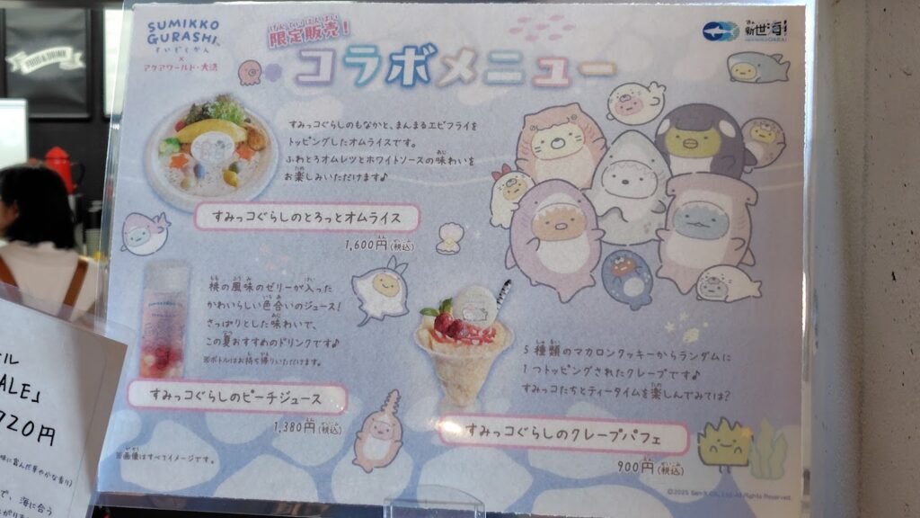 メニュー