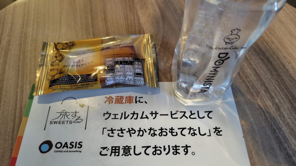 ウエルカムサービス