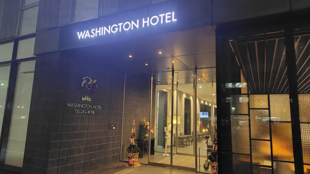 仙台ワシントンホテル