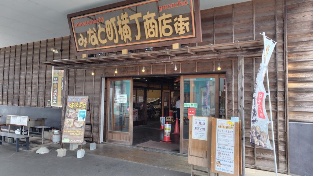 日立おさかなセンター