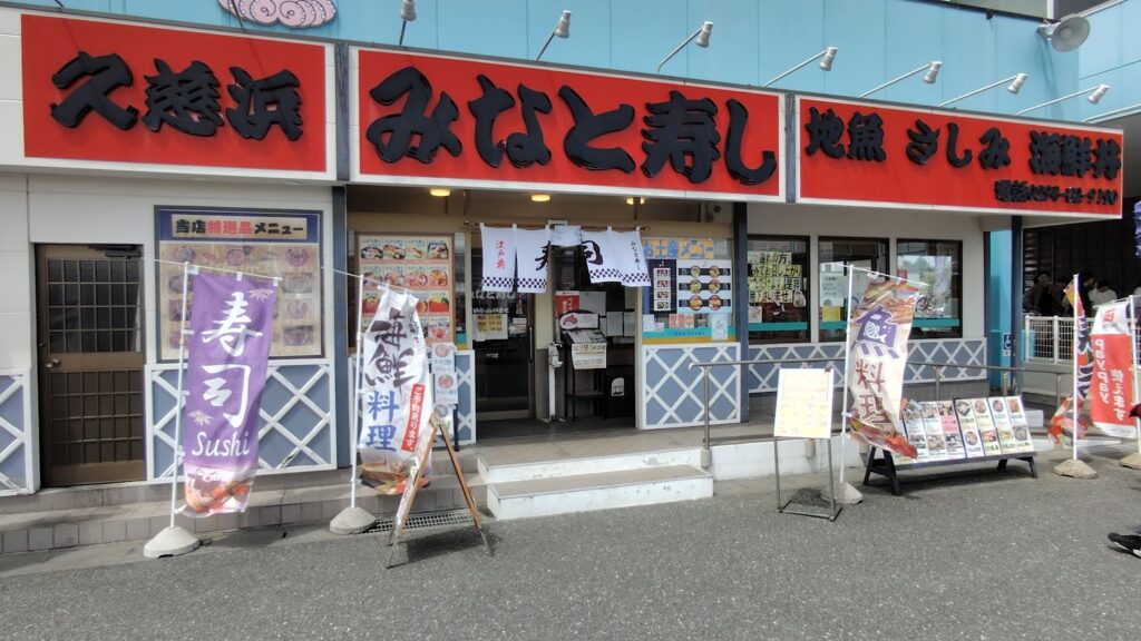日立おさかなセンター