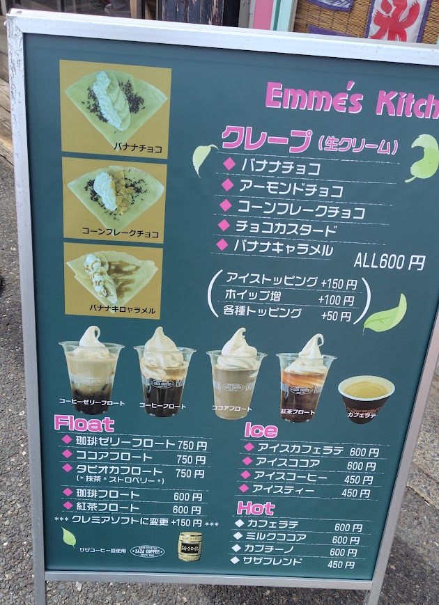 日立おさかなセンター