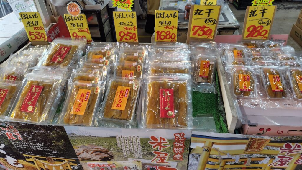 干し芋