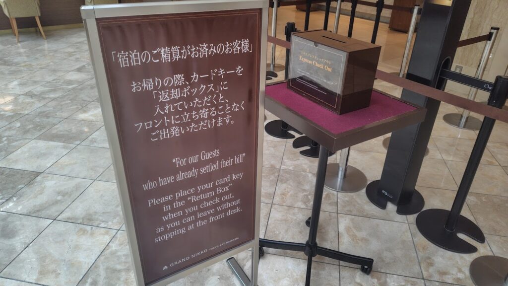 グランドニッコー東京ベイ舞浜