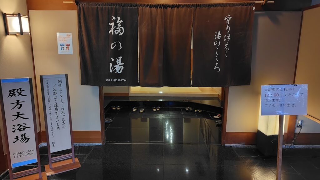 福一