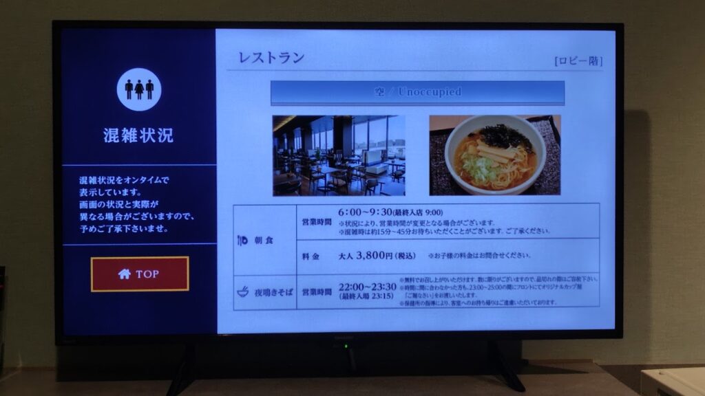 テレビ