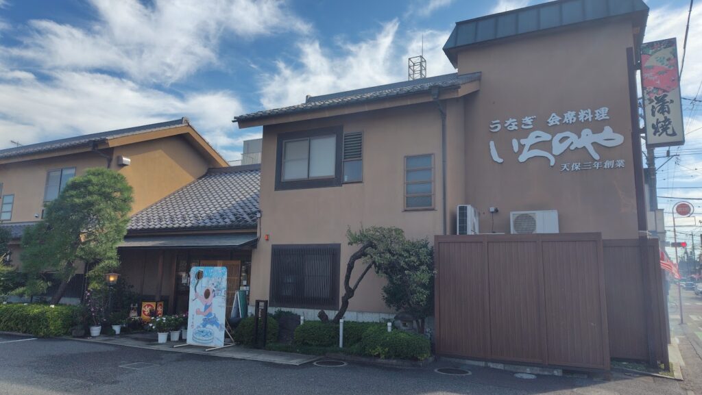 いちのや